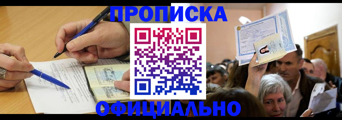 прописка паспорт в Бирске