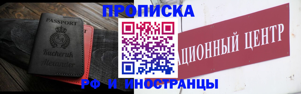 прописка для кредита в Бирске