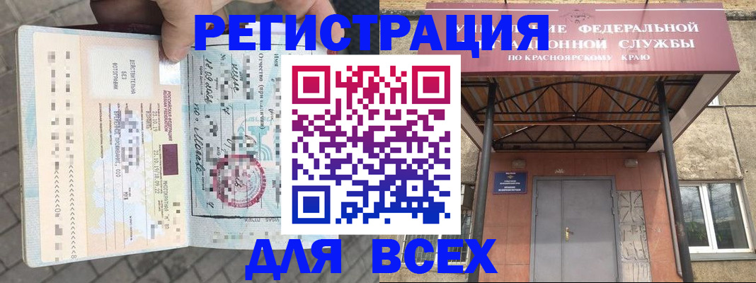 регистрация в Бирске