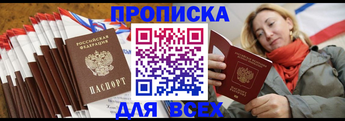 найти адрес прописки в Бирске